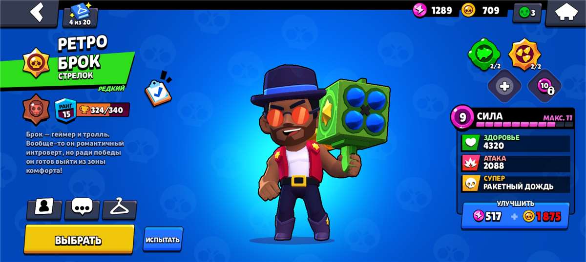 Game account sale Brawl Stars